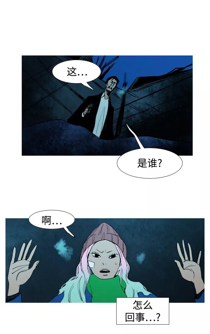 《蟑螂》第34话 第39页
