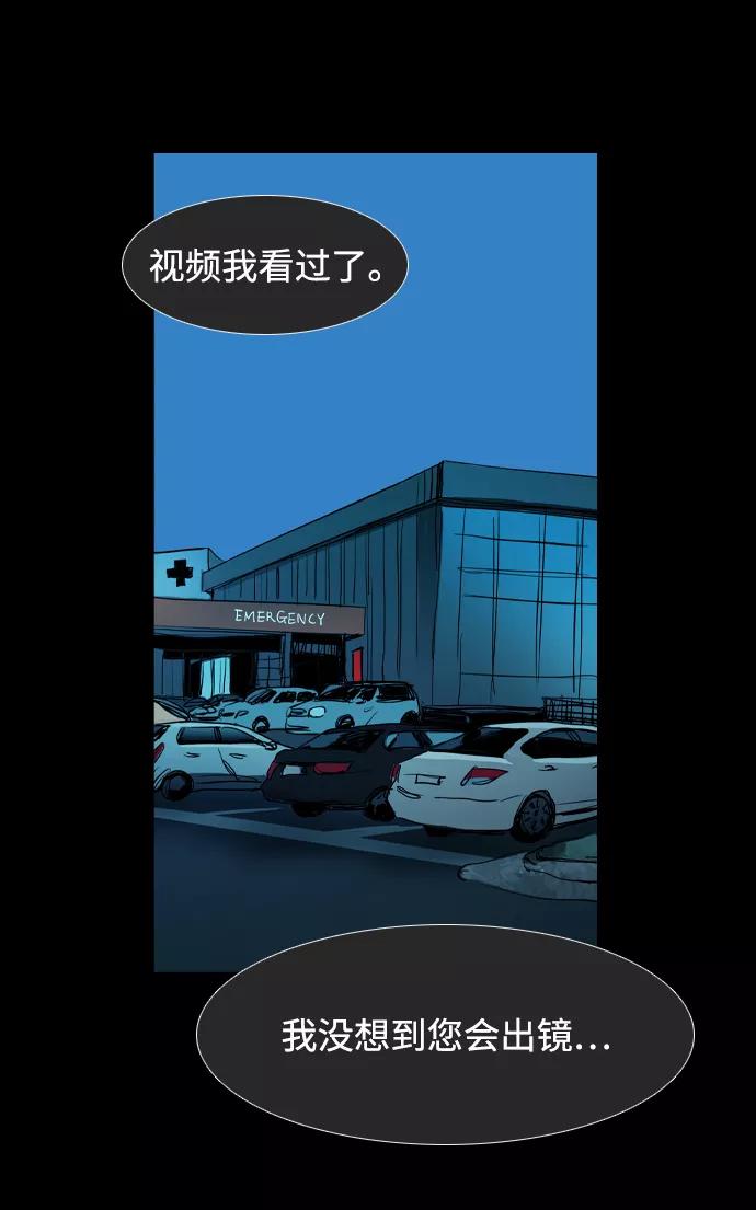 《蟑螂》第34话 第2页