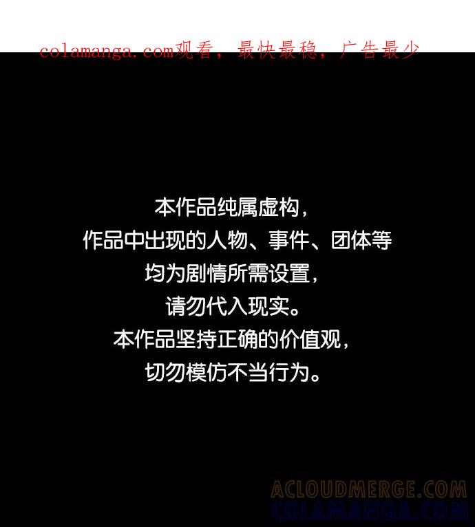 《蟑螂》第34话 第1页