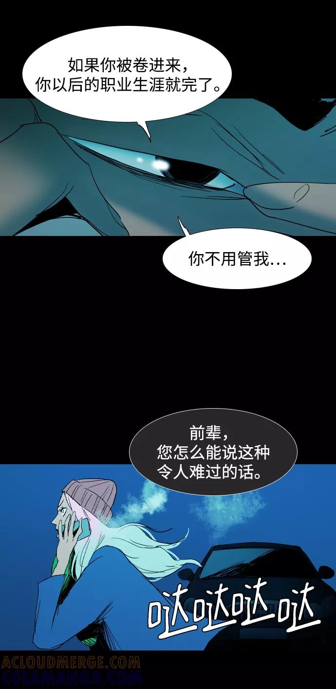 《蟑螂》第34话 第4页