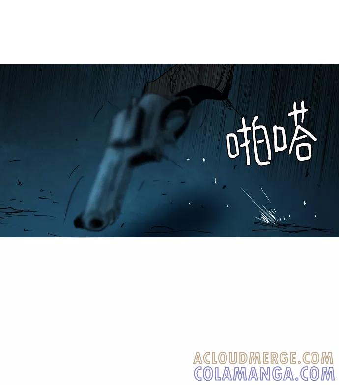 《蟑螂》第34话 第58页