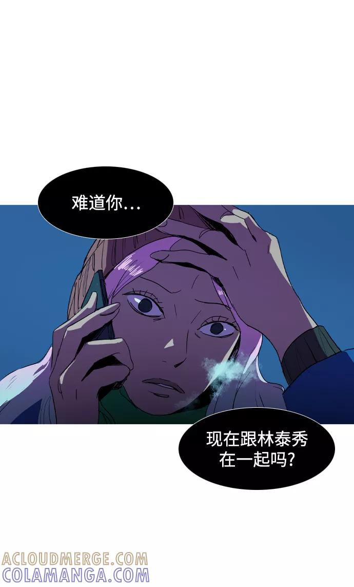 《蟑螂》第34话 第82页