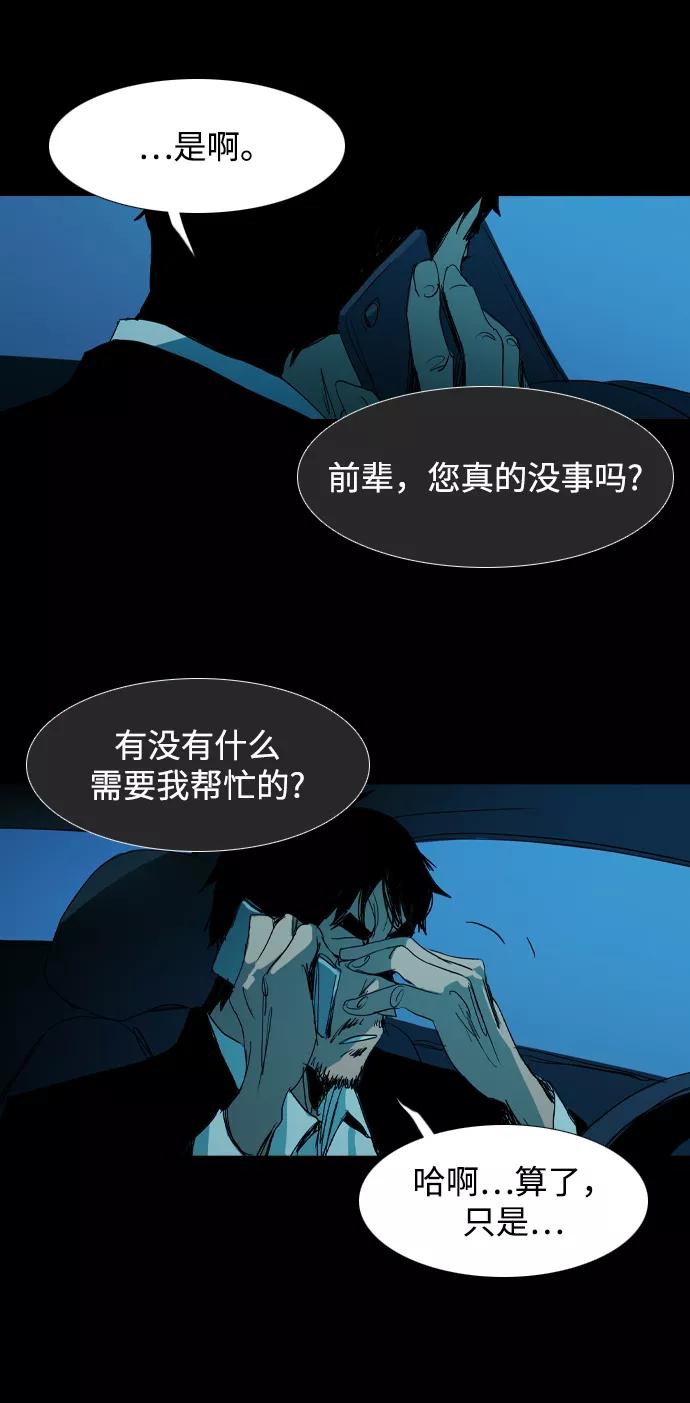 《蟑螂》第34话 第3页
