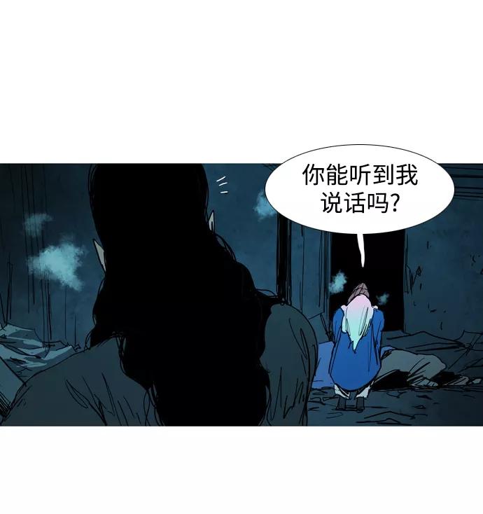 《蟑螂》第34话 第15页