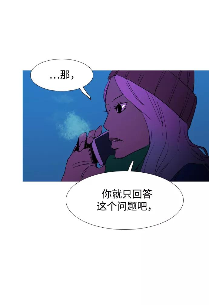 《蟑螂》第34话 第77页