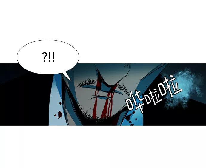 《蟑螂》第34话 第53页