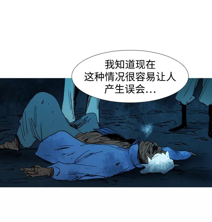 《蟑螂》第34话 第36页