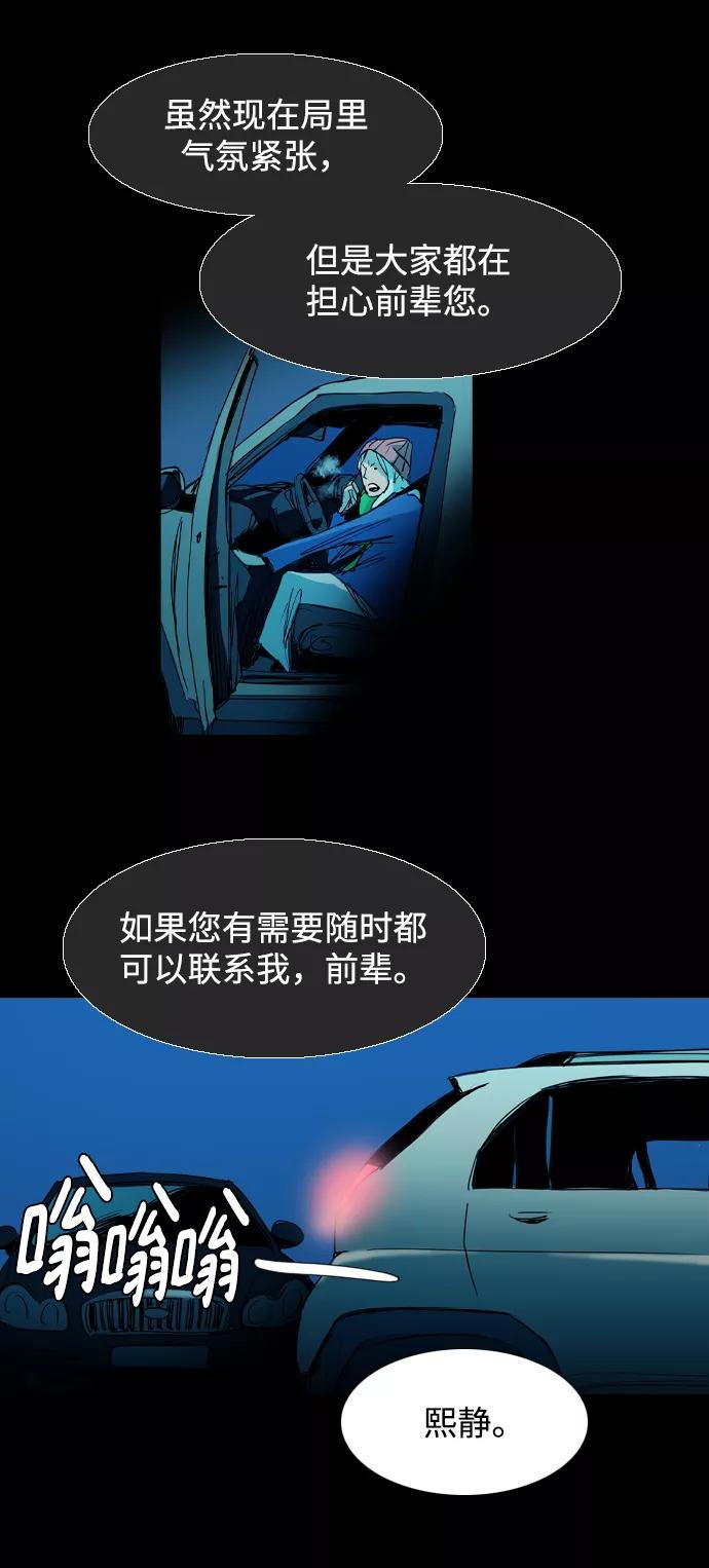 《蟑螂》第34话 第5页