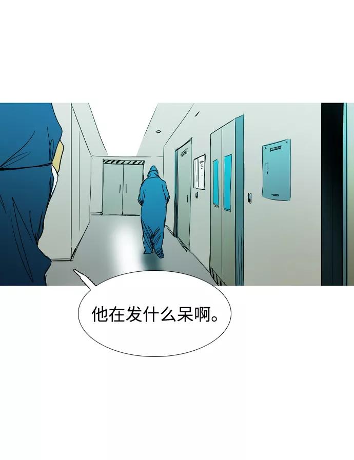 《蟑螂》第35话 第38页