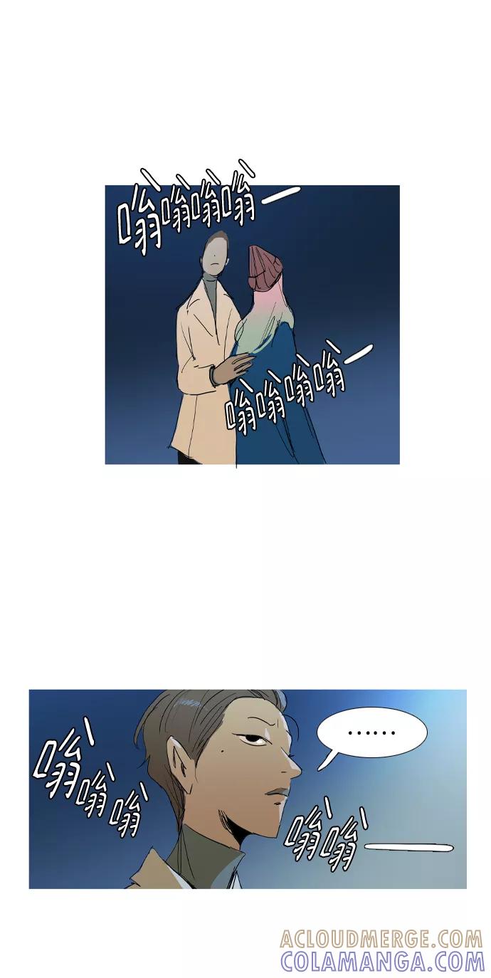 《蟑螂》第35话 第58页
