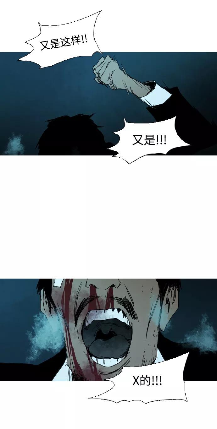 《蟑螂》第35话 第6页