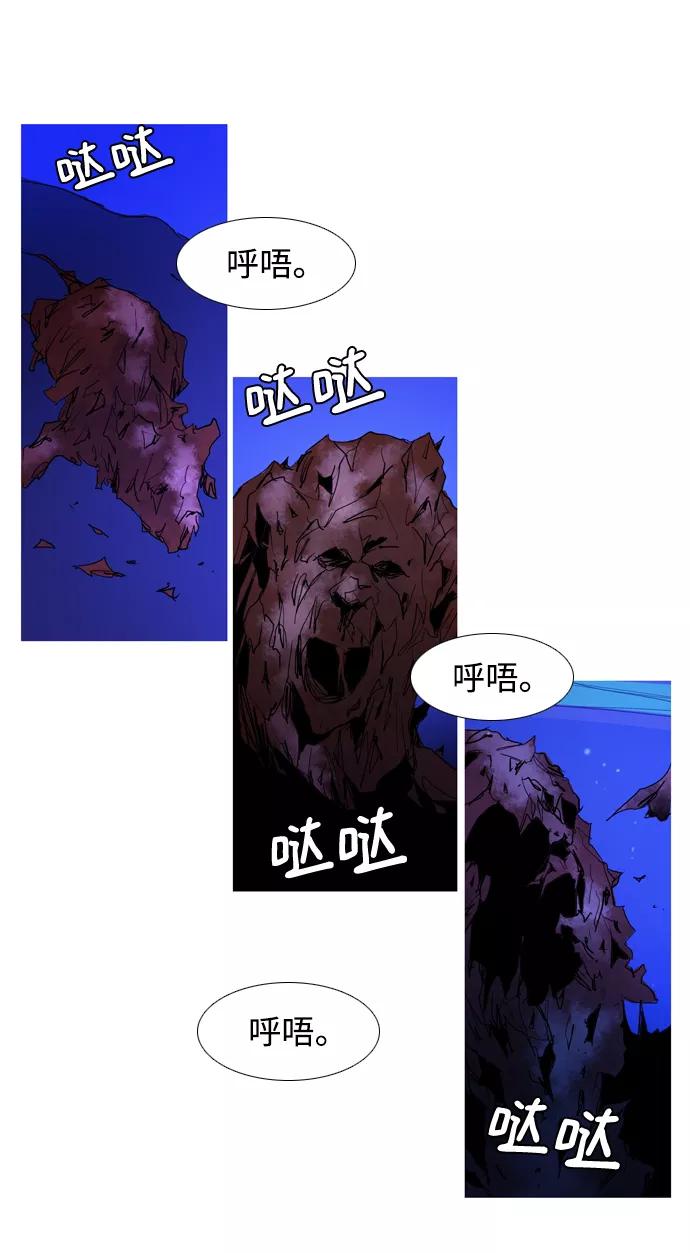 《蟑螂》第35话 第41页