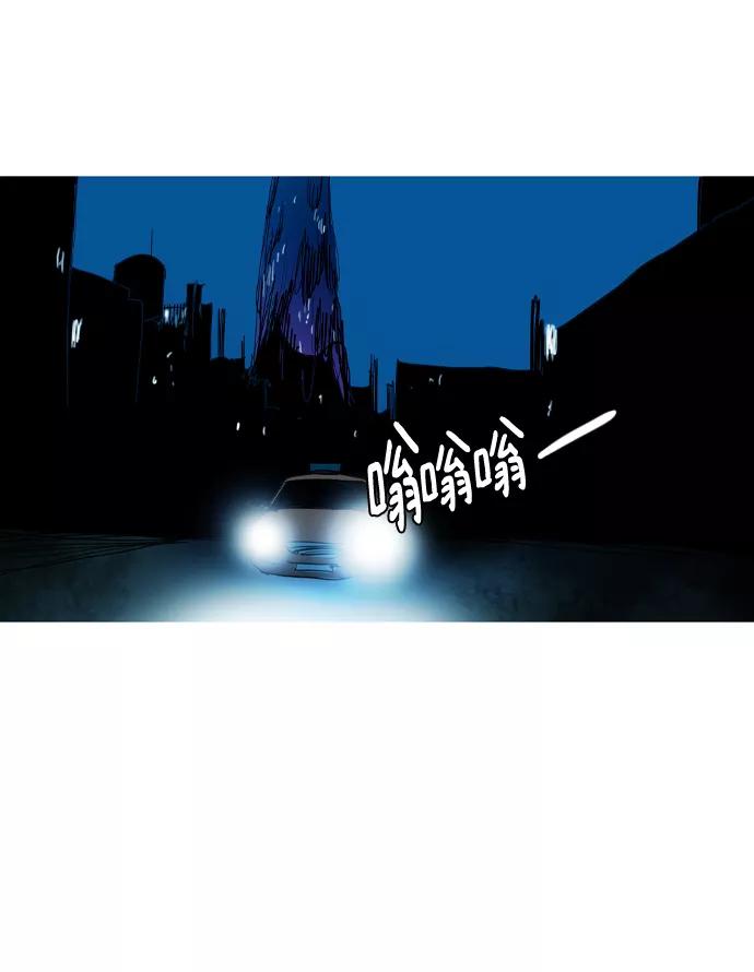 《蟑螂》第35话 第65页