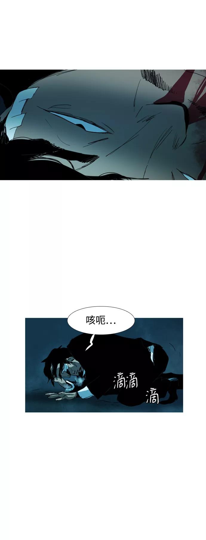 《蟑螂》第35话 第3页
