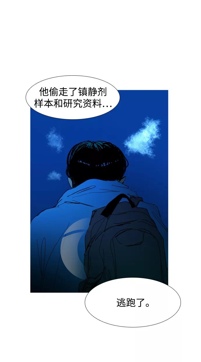 《蟑螂》第35话 第62页