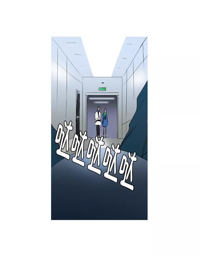 《蟑螂》第35话 第50页
