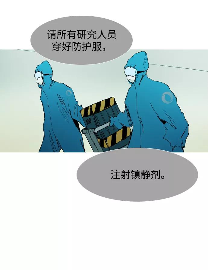 《蟑螂》第35话 第18页