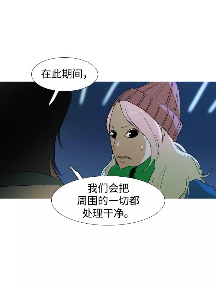 《蟑螂》第35话 第57页