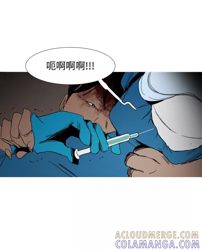 《蟑螂》第35话 第31页