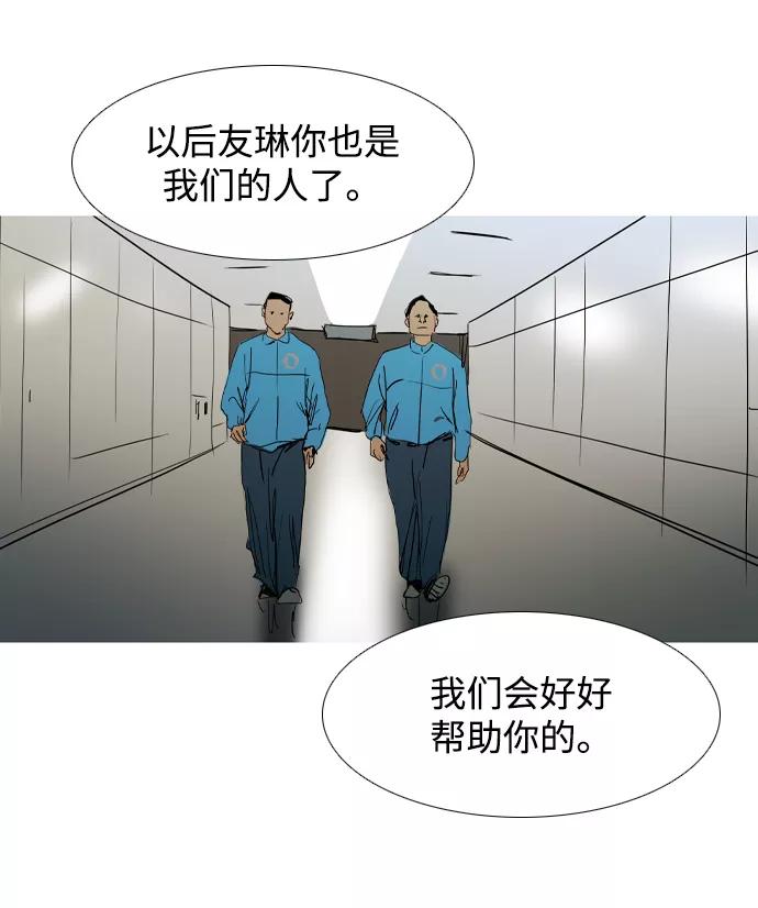 《蟑螂》第35话 第53页