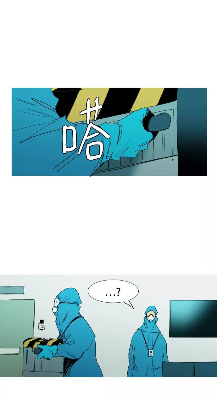 《蟑螂》第35话 第35页