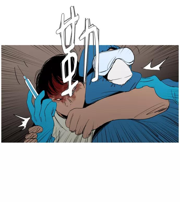 《蟑螂》第35话 第29页