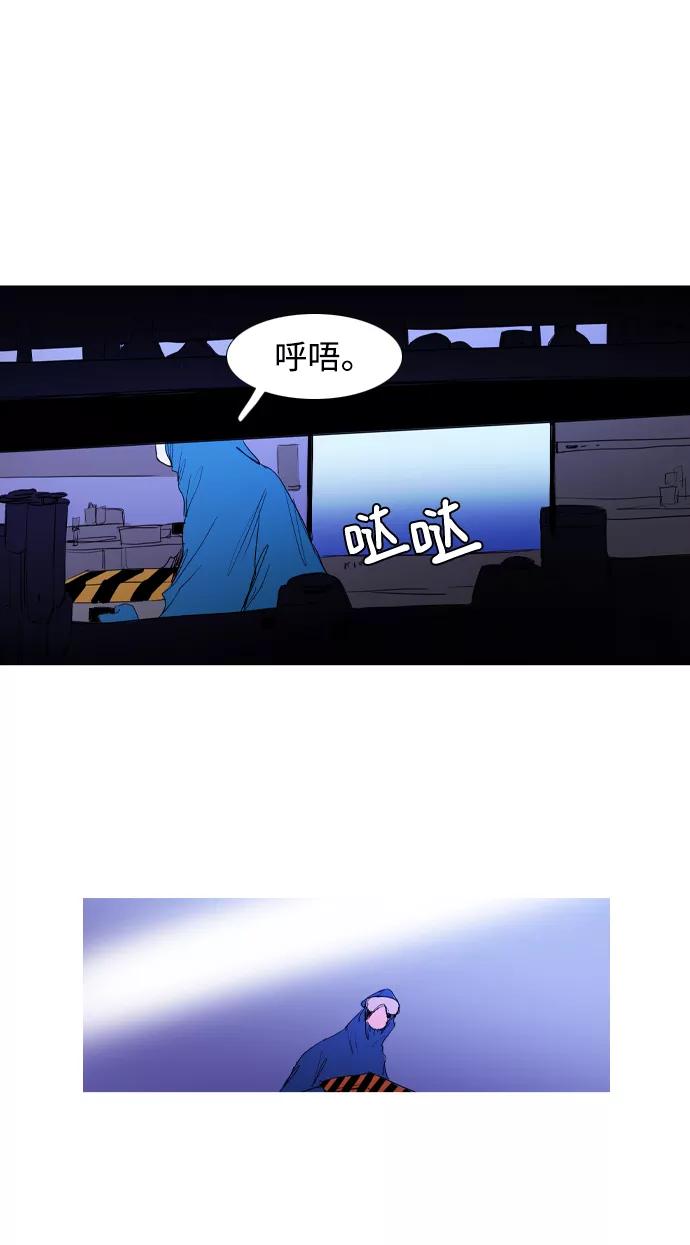 《蟑螂》第35话 第42页