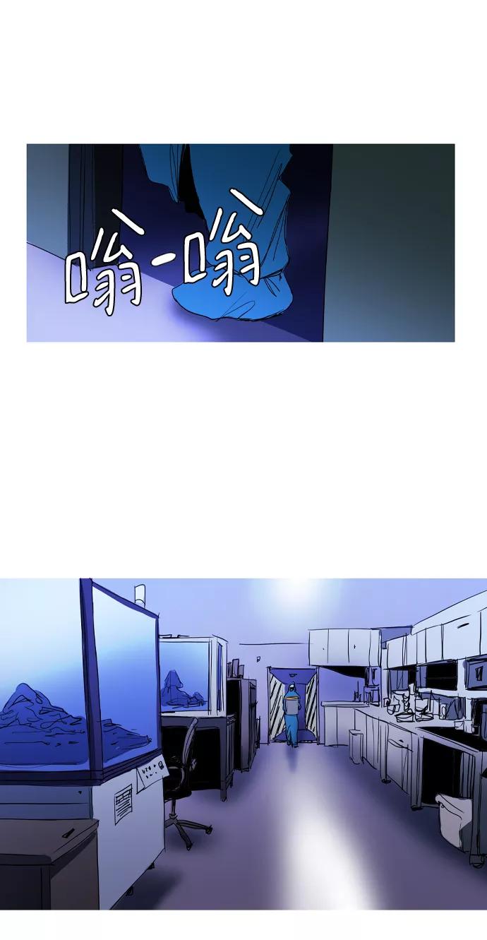 《蟑螂》第35话 第39页