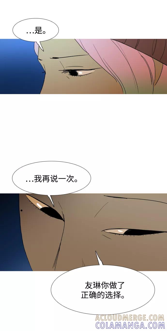 《蟑螂》第35话 第52页