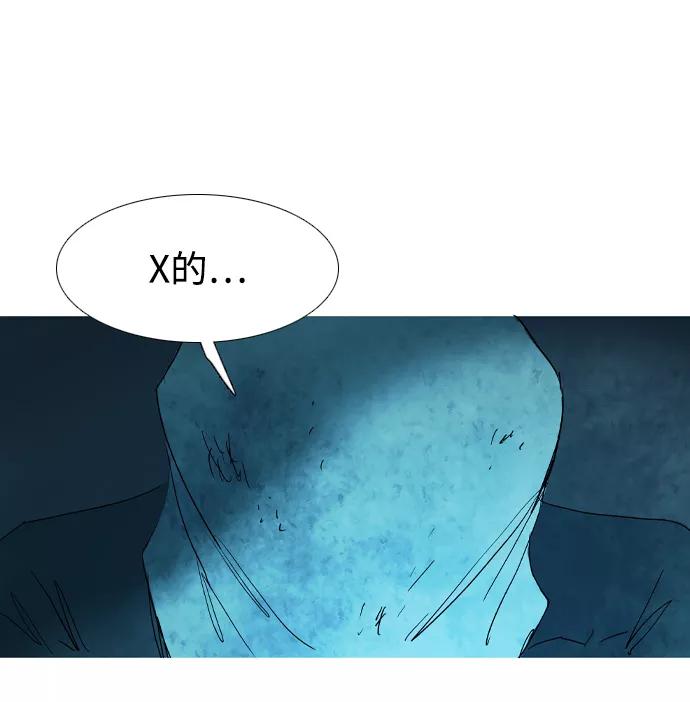 《蟑螂》第35话 第9页