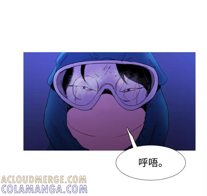 《蟑螂》第35话 第40页