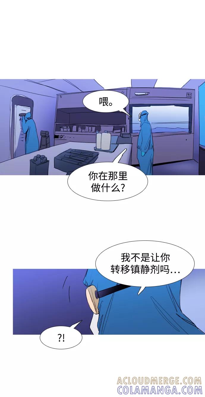 《蟑螂》第35话 第46页