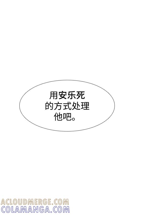 《蟑螂》第35话 第22页