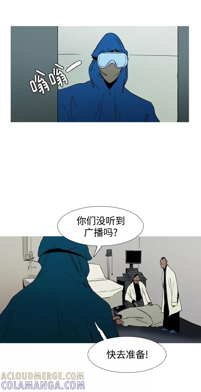 《蟑螂》第35话 第19页