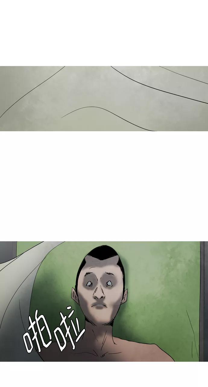 《蟑螂》第35话 第59页