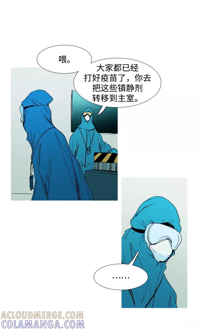 《蟑螂》第35话 第34页