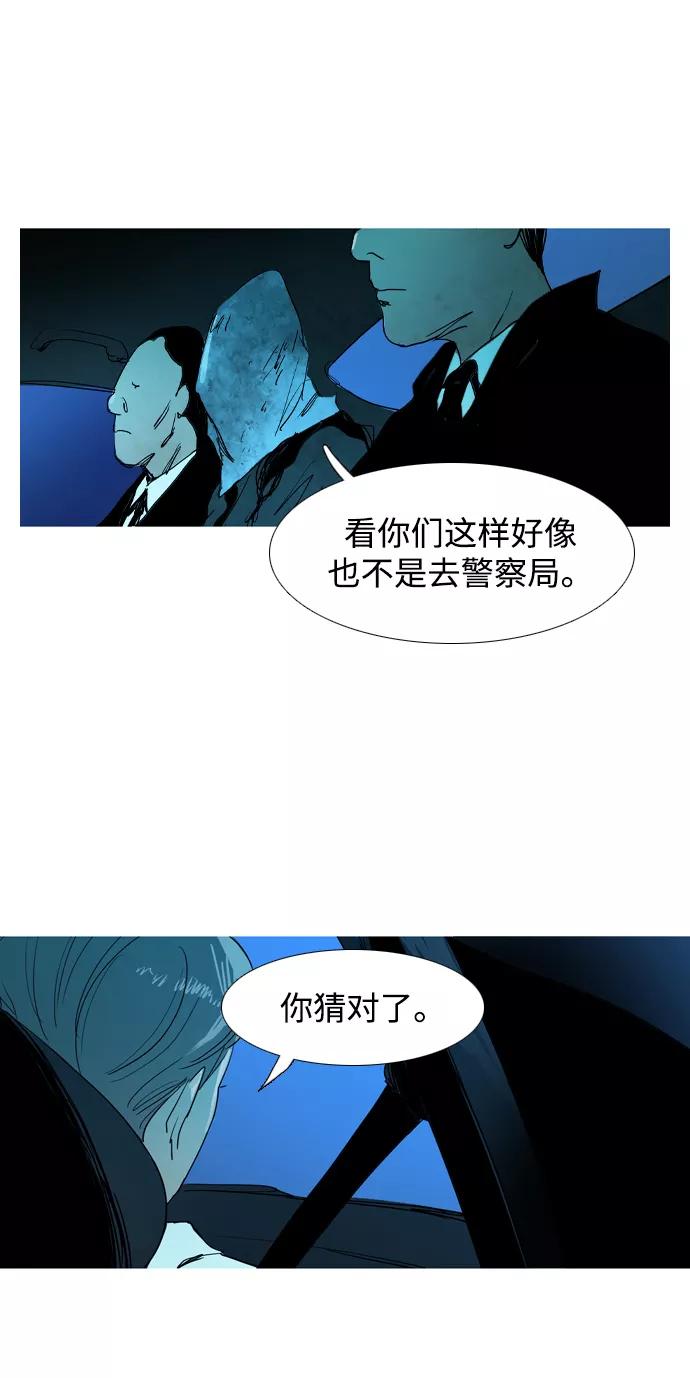 《蟑螂》第35话 第11页