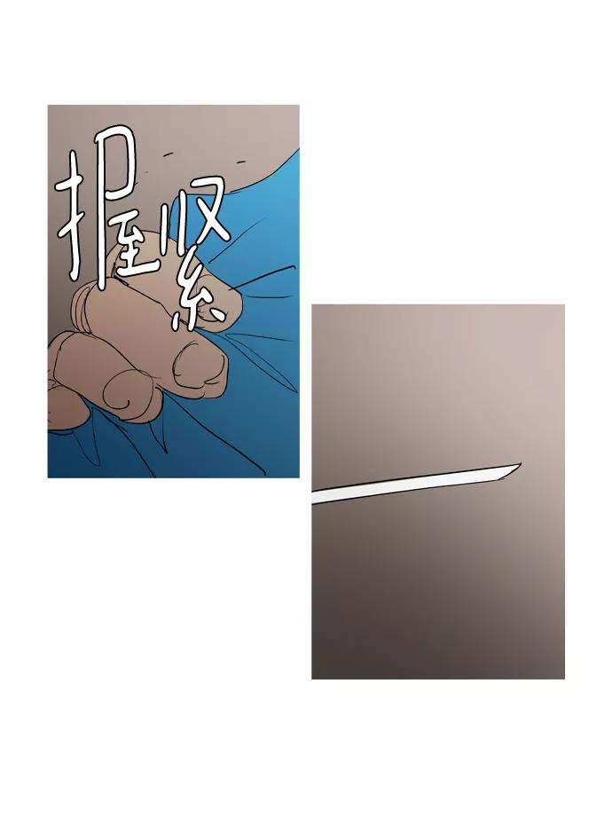 《蟑螂》第35话 第30页
