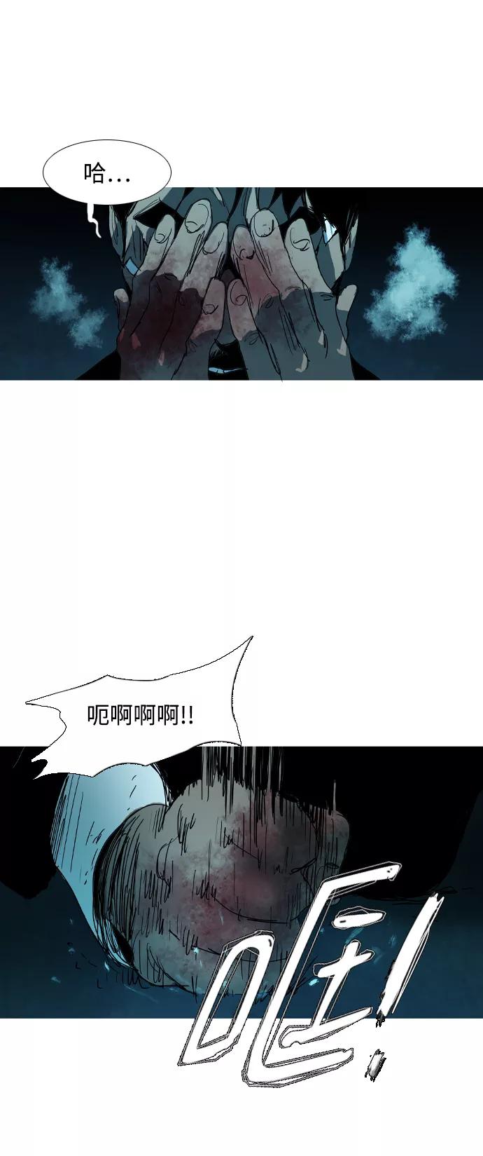 《蟑螂》第35话 第5页