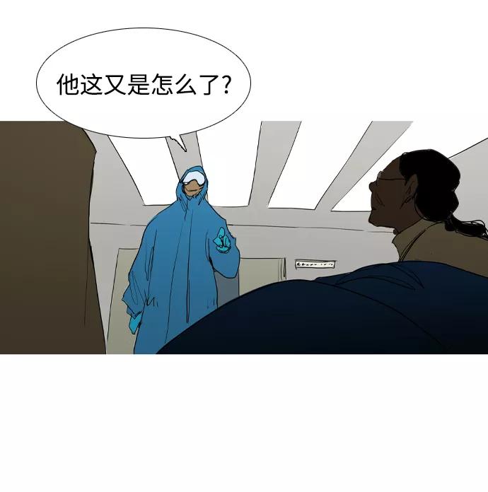 《蟑螂》第35话 第20页