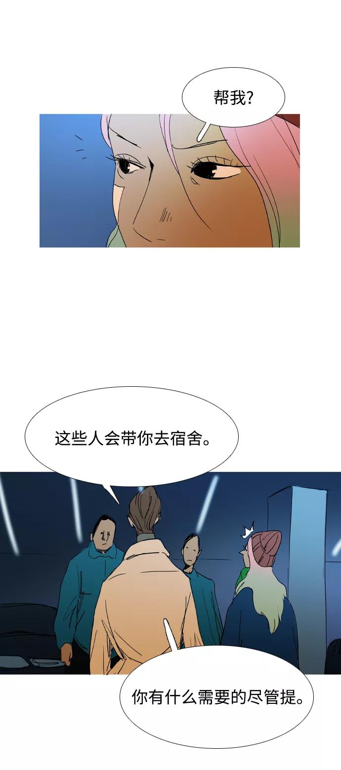 《蟑螂》第35话 第54页