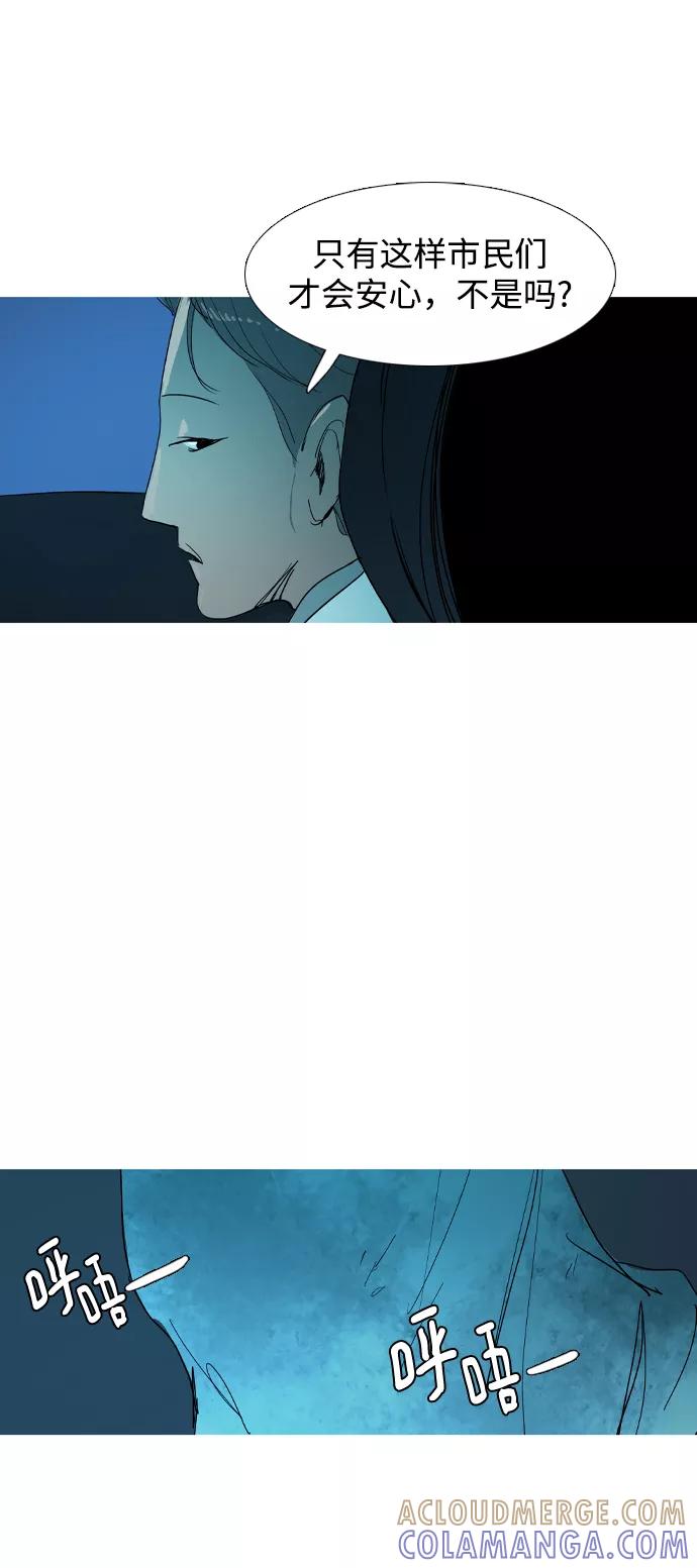 《蟑螂》第35话 第13页