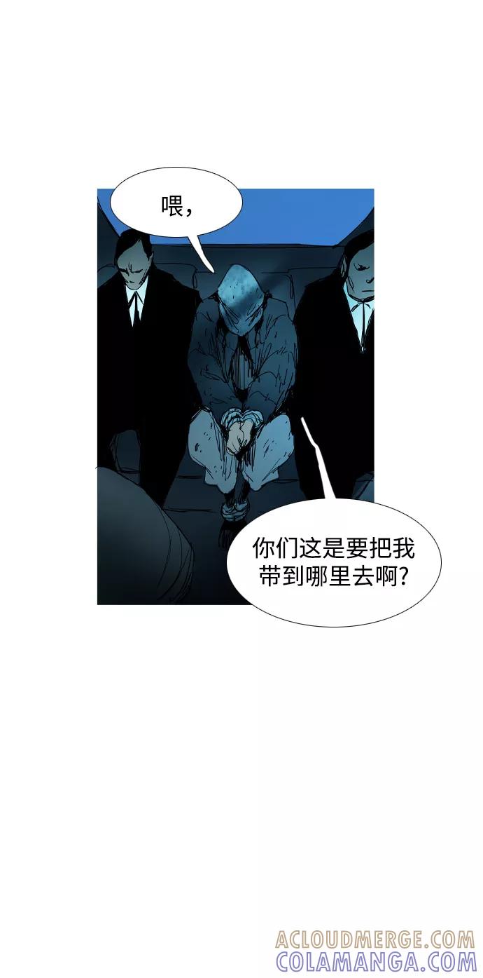 《蟑螂》第35话 第10页