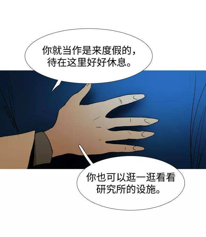 《蟑螂》第35话 第56页