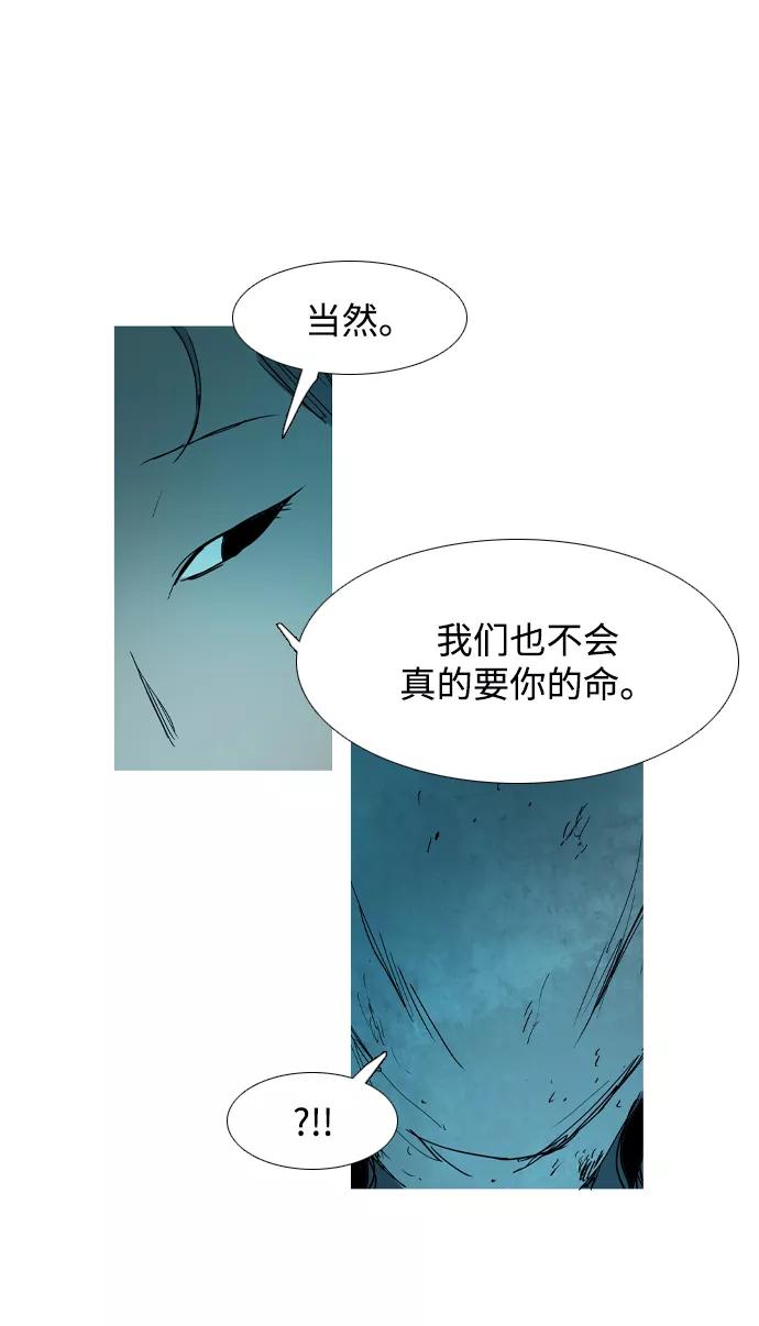 《蟑螂》第35话 第14页