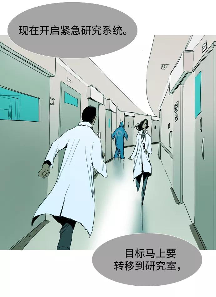 《蟑螂》第35话 第17页