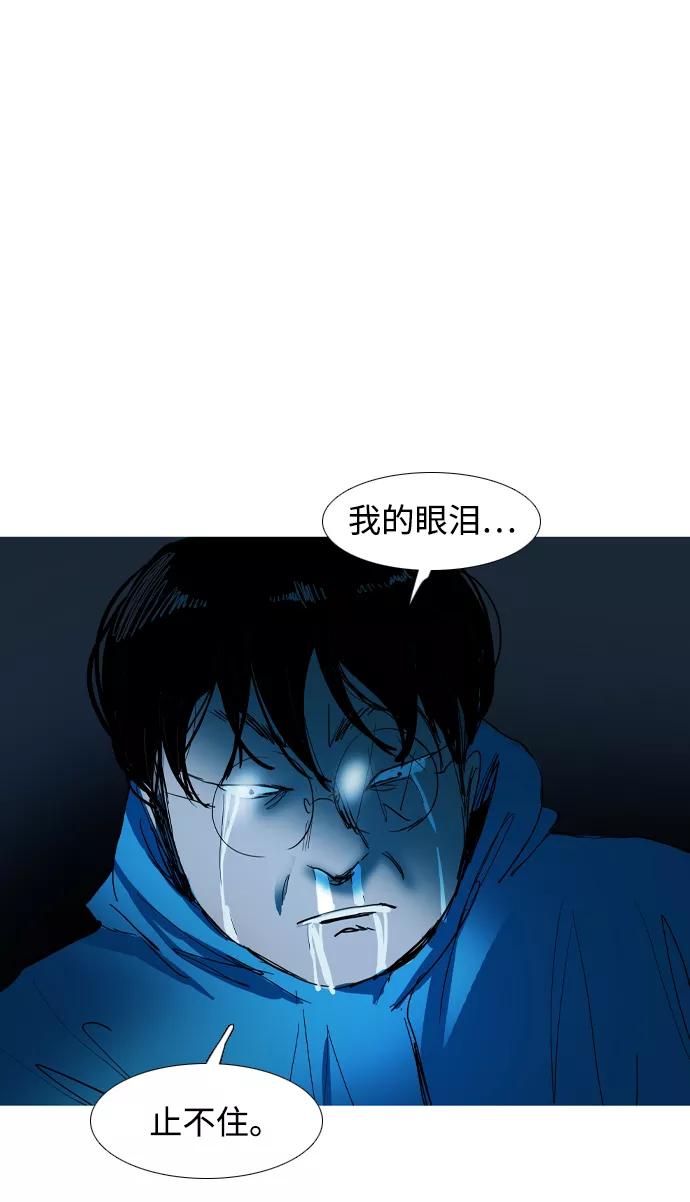 《蟑螂》第35话 第69页