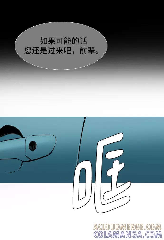 《蟑螂》第36话 第58页