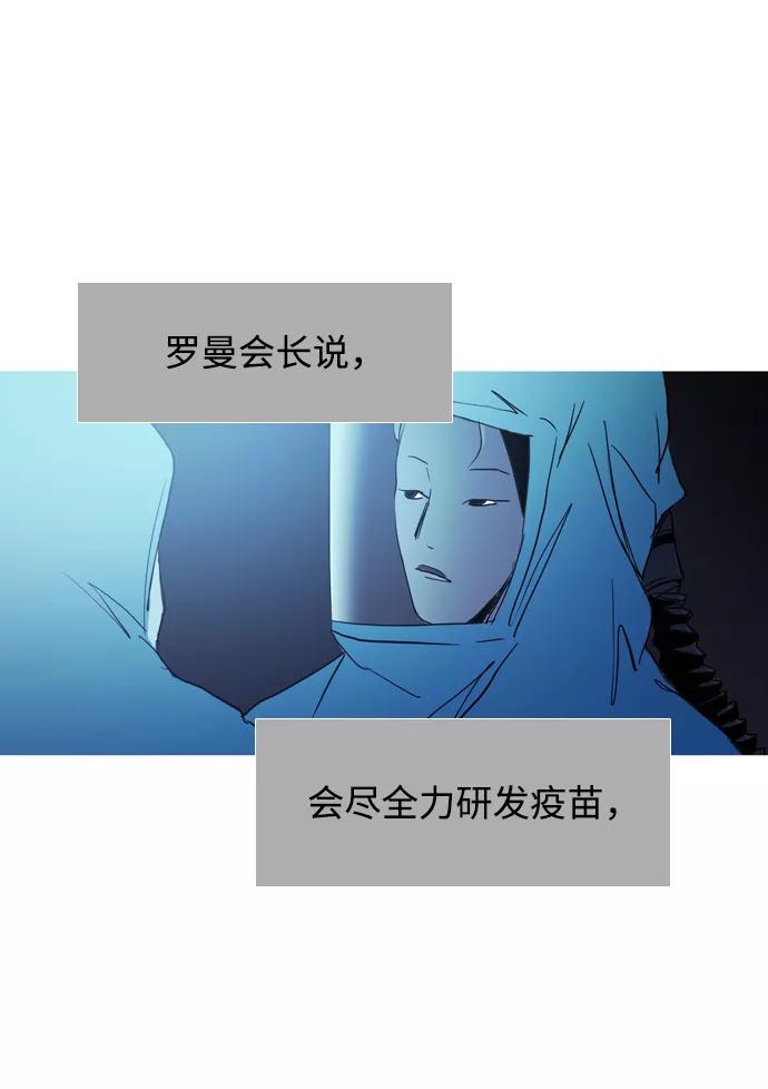 《蟑螂》第36话 第33页