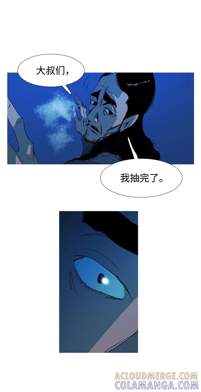 《蟑螂》第36话 第25页